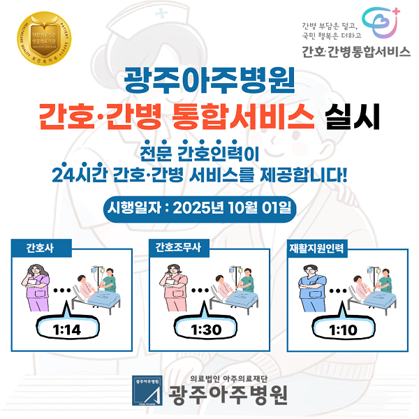간통